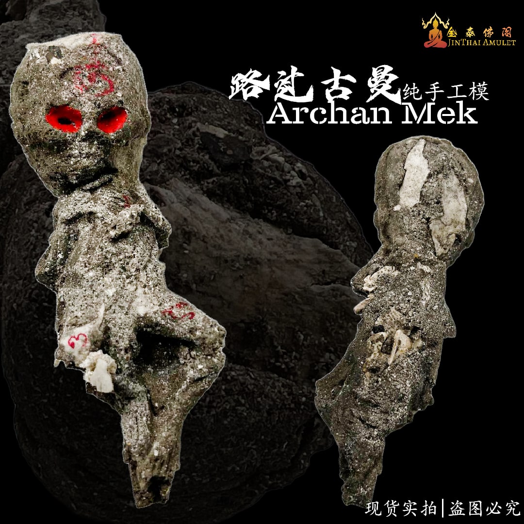 ARCHAN MEK路过古曼 | Jin Thai Fo Pai