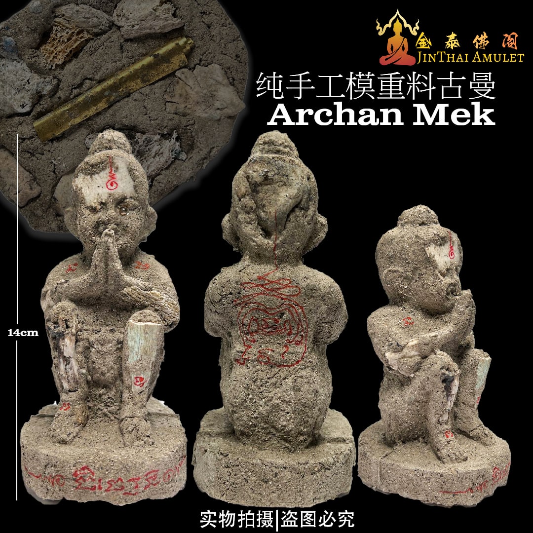 ARCHAN MEK手拜古曼14CM无头发（大尊） | Jin Thai Fo Pai