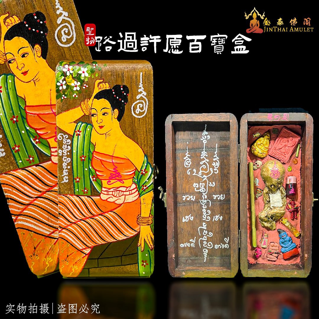 ARCHAN AEK啊赞威帝路過许愿百宝盒 | SAN Pin Selection