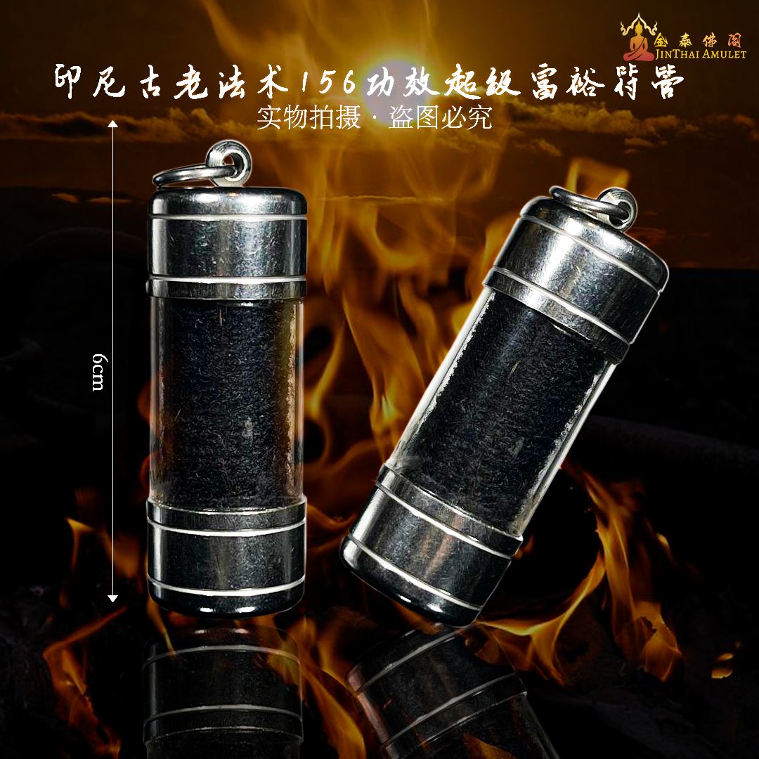 劲爆印尼古老法术符咒——156功效超级符管 | Jin Thai Fo Pai