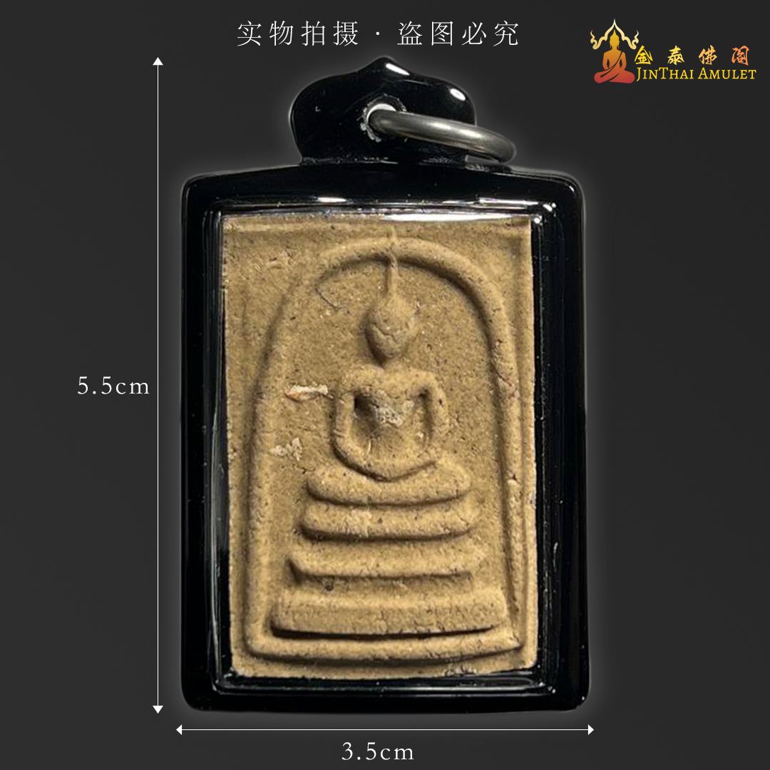 PHRA SOMDEJ MAHALAP PHIKCHIWIT LANG YANT KROPETCH0 (Diamond Shield Mantra)
特级招财改变命运之顺德佛牌后钻石经文
Luang Phor Noon Wat PhutthaMorPhlaRam, Sakon Nakhon B.E.2564 | Jin Thai Fo Pai