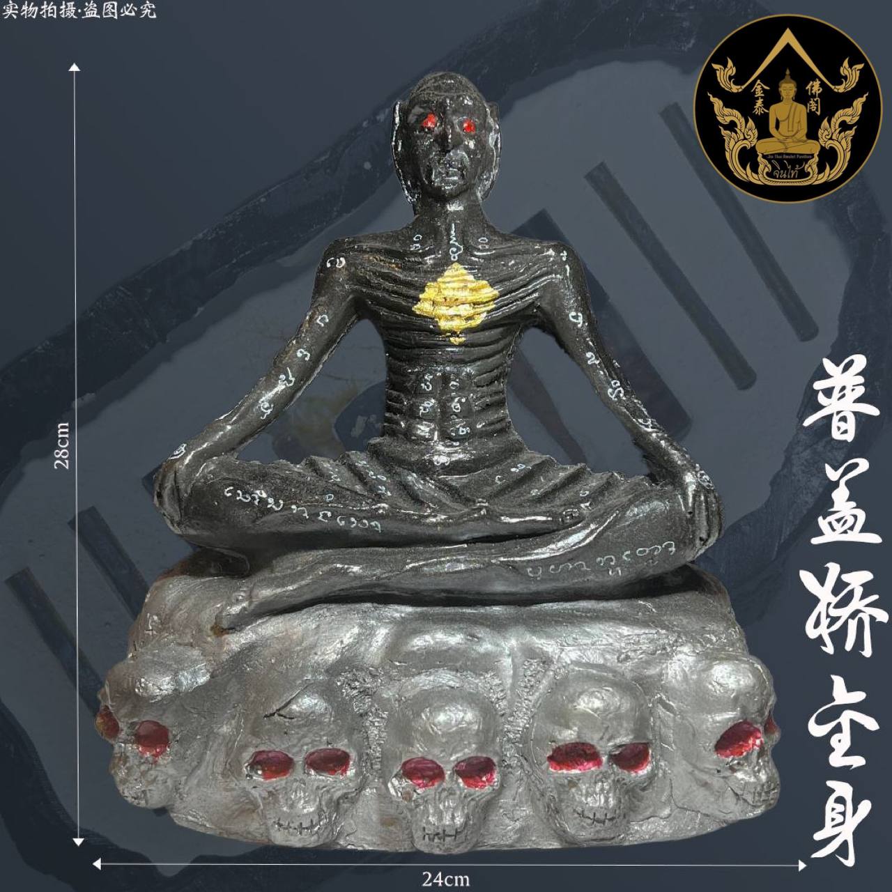 ARCHAN RICH阿赞沥鲁士普盖娇
 | Jin Thai Fo Pai