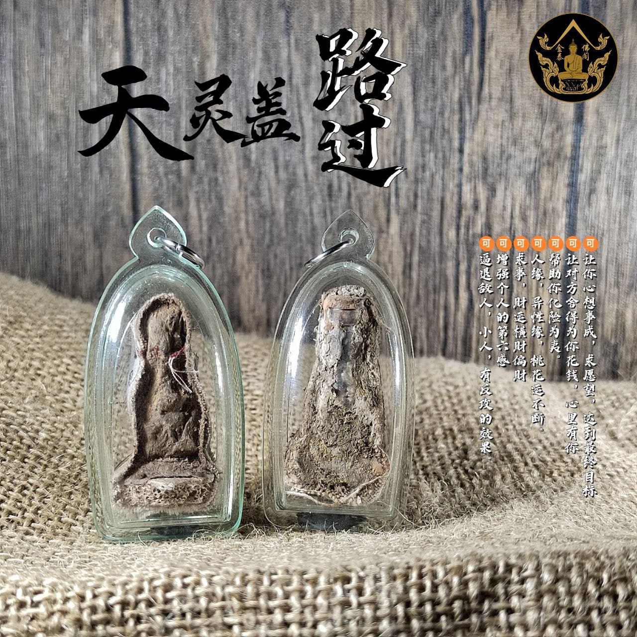 泰国人缘至尊阿赞沥 求愿尸料天灵盖手模路过  | SAN Pin Selection