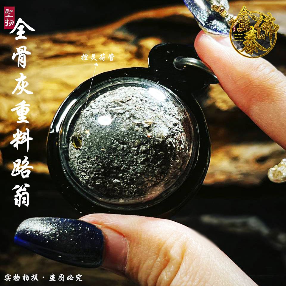 啊赞MEK全骨重料路翁（黑色外壳） | SAN Pin Selection