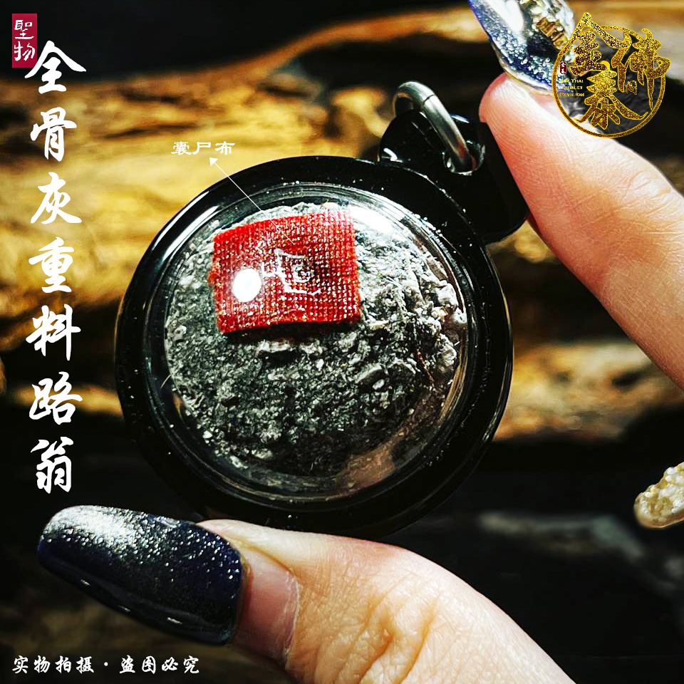 啊赞MEK全骨重料路翁（黑色外壳） | SAN Pin Selection