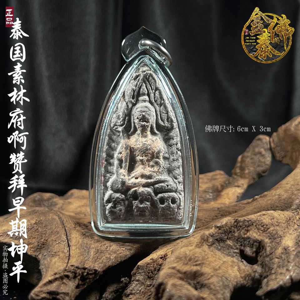 AJARN BOY 啊赞拜早期坤平 | Jin Thai Fo Pai