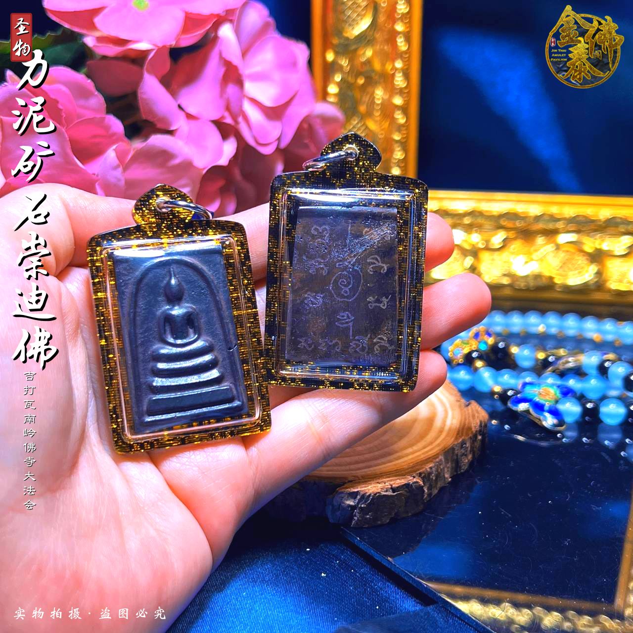 PHRA SOMDEJj REA LEKLAI KHAO ERMKERM 力泥矿石崇迪佛 | SAN Pin Selection