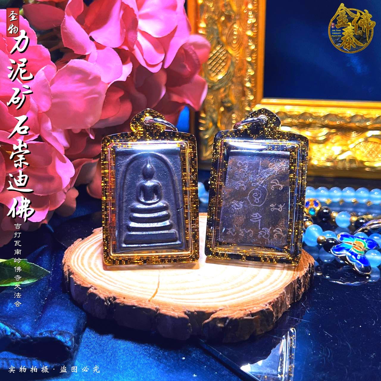 PHRA SOMDEJj REA LEKLAI KHAO ERMKERM 力泥矿石崇迪佛 | SAN Pin Selection