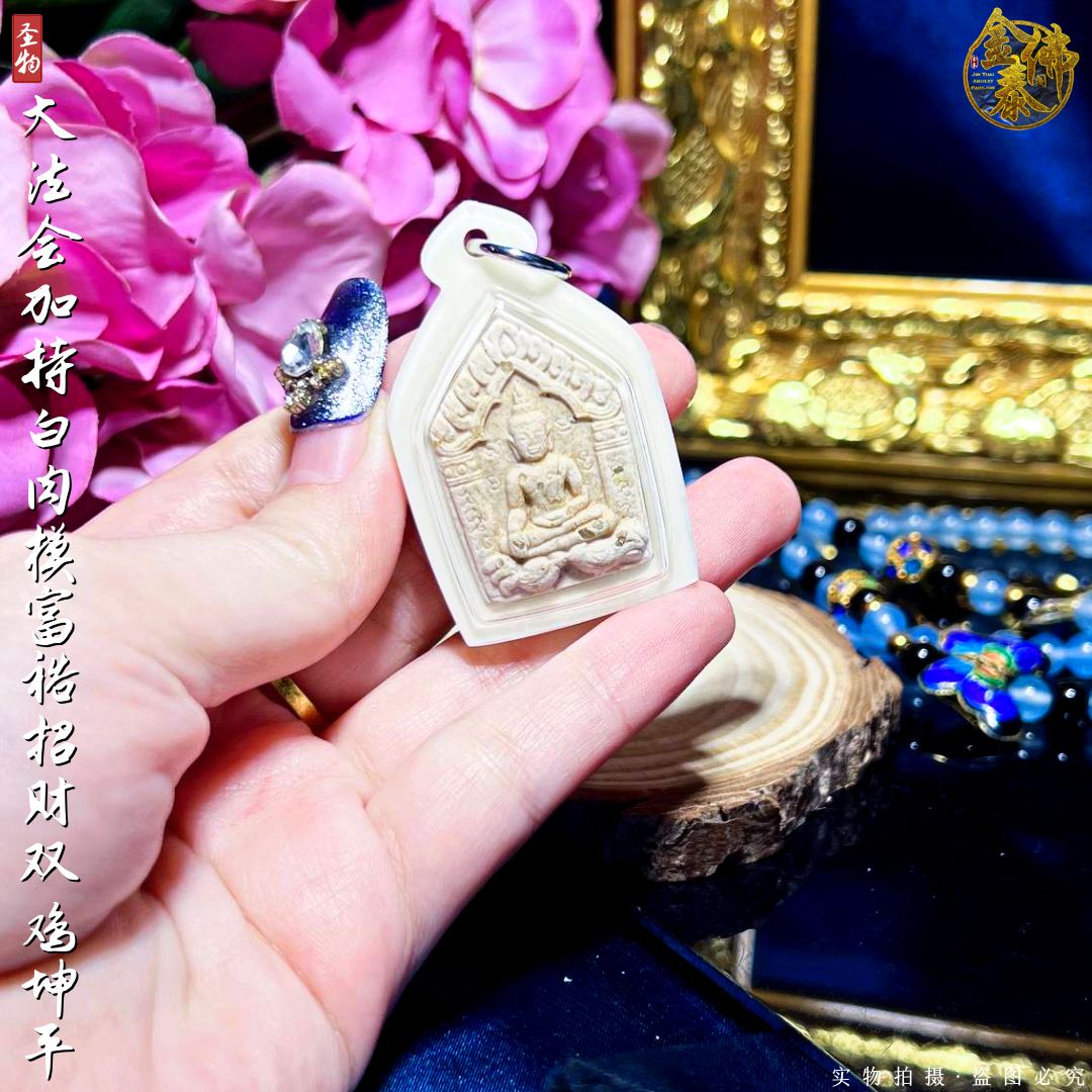 PHRAKHUNPAEN特级人缘富裕招财双鸡坤平佛牌 | SAN Pin Selection