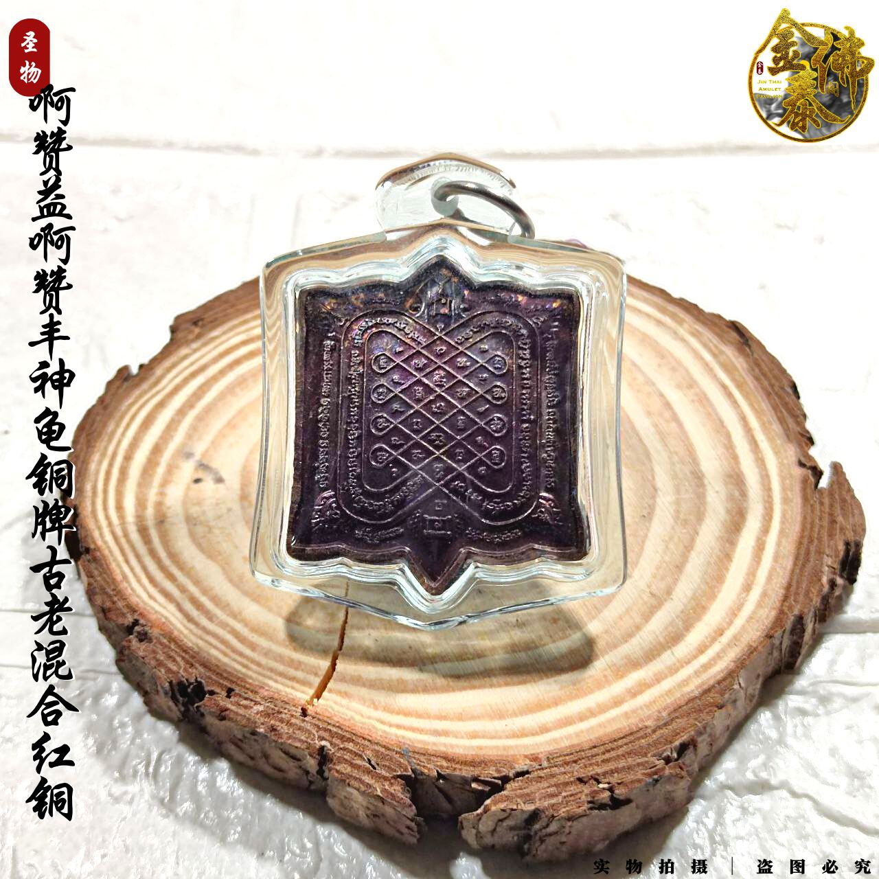 RIAN TAO ARCHAN FON DEESAWANG NER THONGDENG LONGDAM BY ARCHAN AIK (Aik Lek @ Aik Boonrod) B.E.2558 issued during B.E.2558 WaiKru | Jin Thai Fo Pai