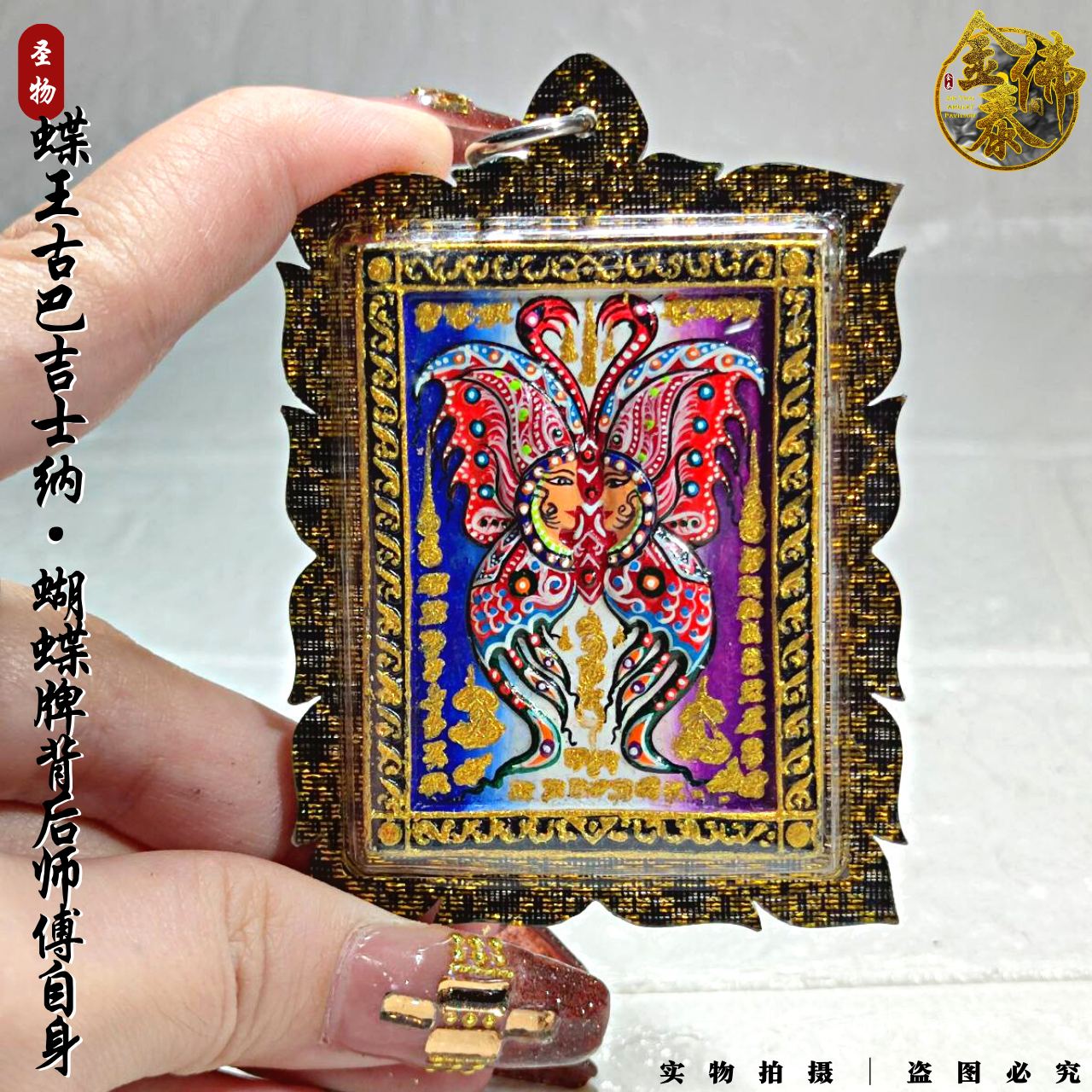KRUBA KRISSANA古巴杰士纳早期蝴蝶牌背后师傅自身 | Jin Thai Fo Pai