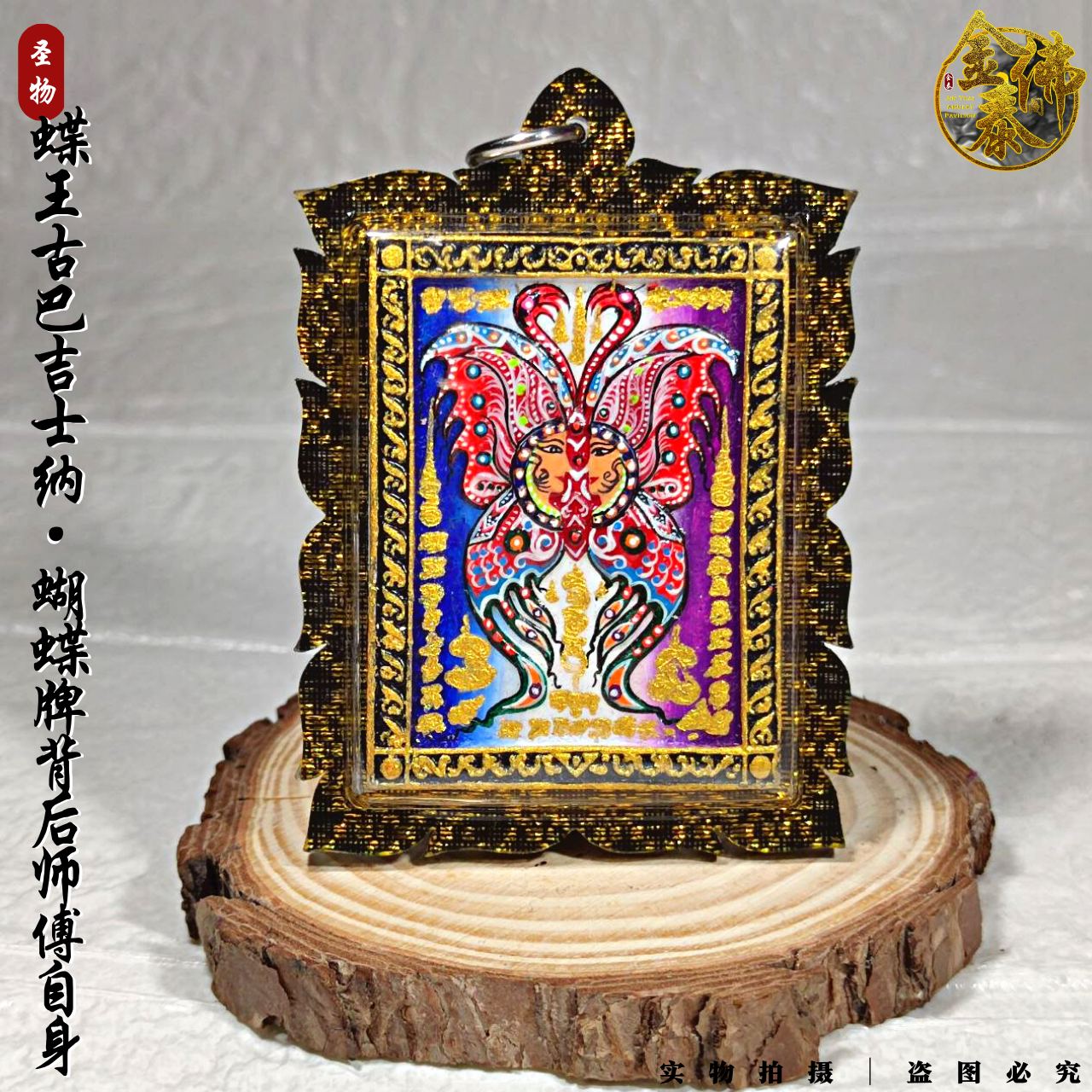 KRUBA KRISSANA古巴杰士纳早期蝴蝶牌背后师傅自身 | Jin Thai Fo Pai
