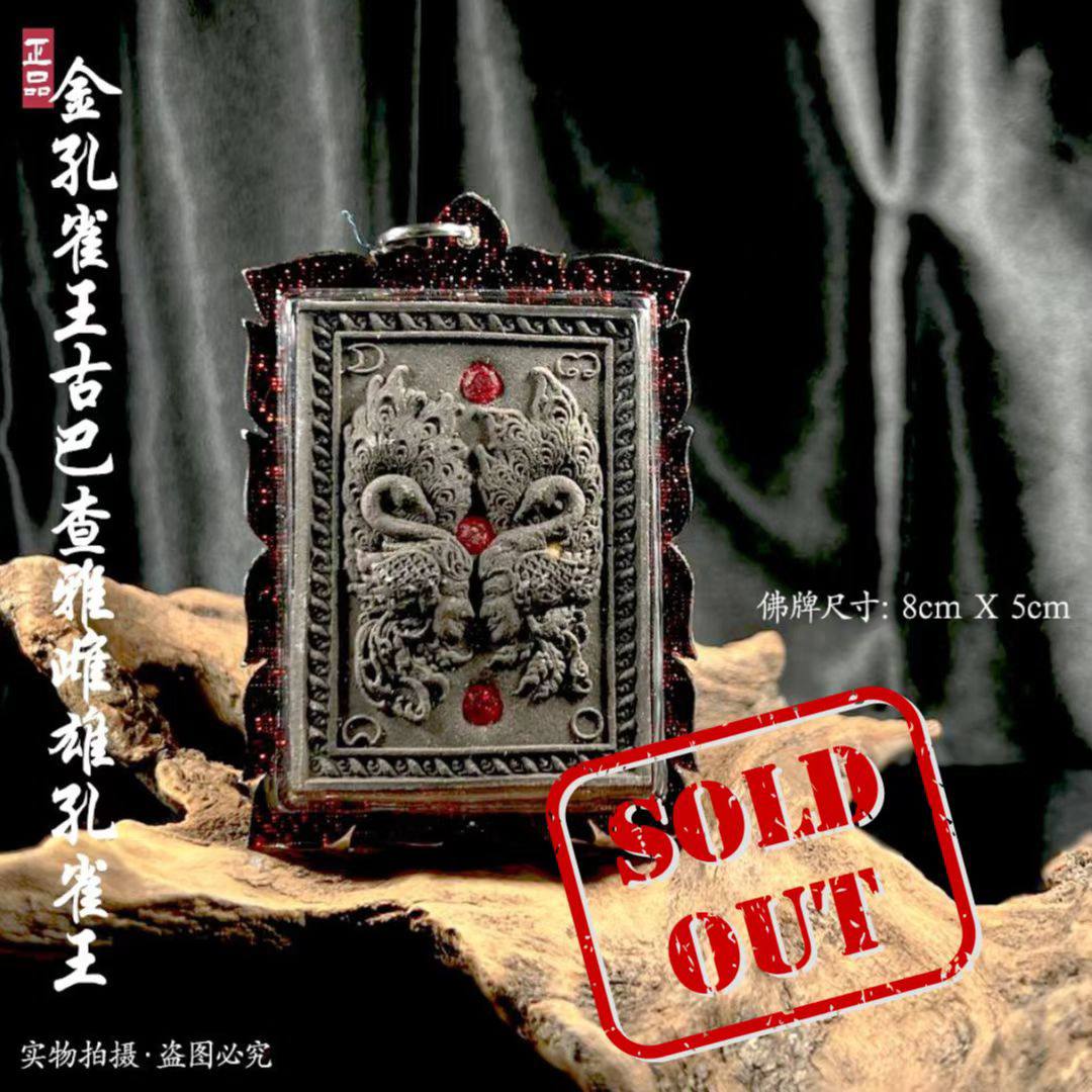 Jin Thai Fo Pai - KRUBA CHAIYA古巴查雅吉祥富贵雌雄孔雀王（大模）