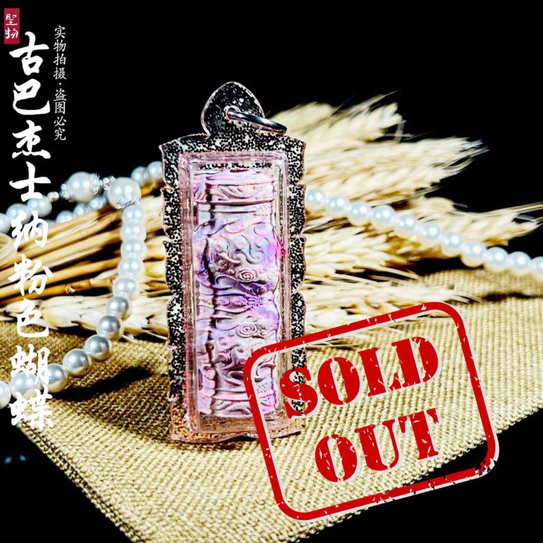 Jin Thai Fo Pai - KRUBA KRISSANA古巴杰士纳粉色蝴蝶牌