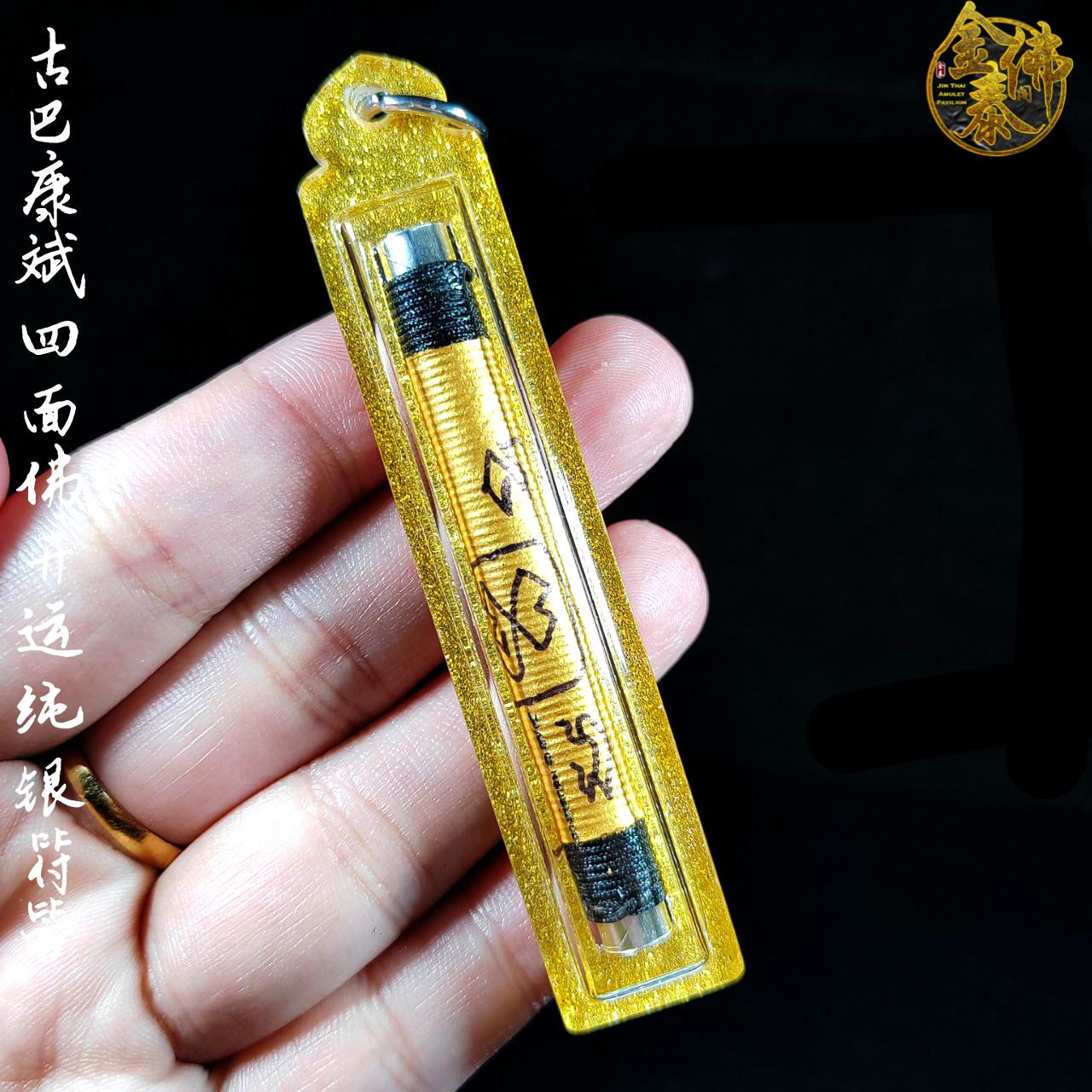 KRUBA KAMPENG 古巴康斌四面佛开运纯银符管（精美防水壳） | Jin Thai Fo Pai