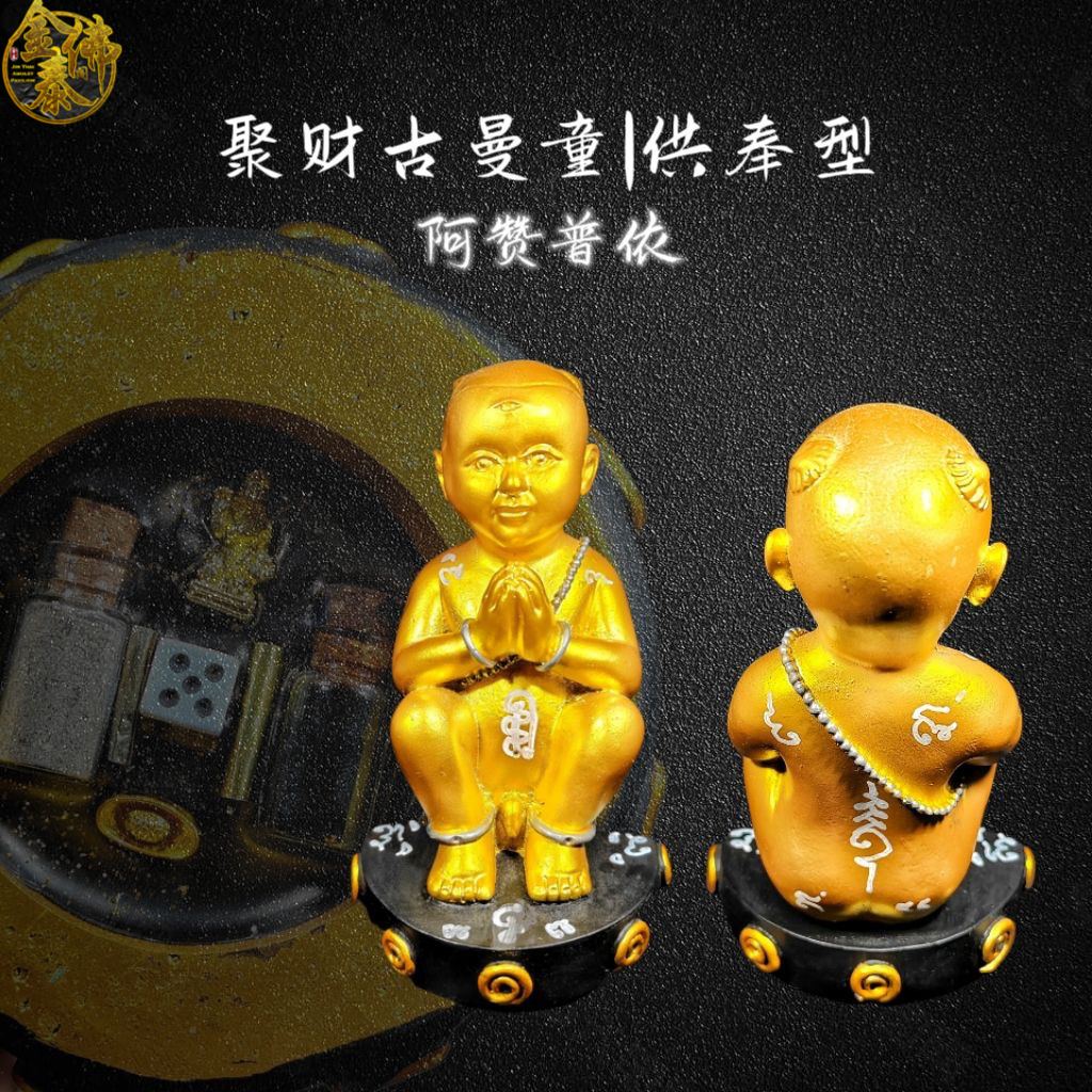 ARCHAN PUI阿赞普依聚财古曼童供奉型（黑金） | Jin Thai Fo Pai