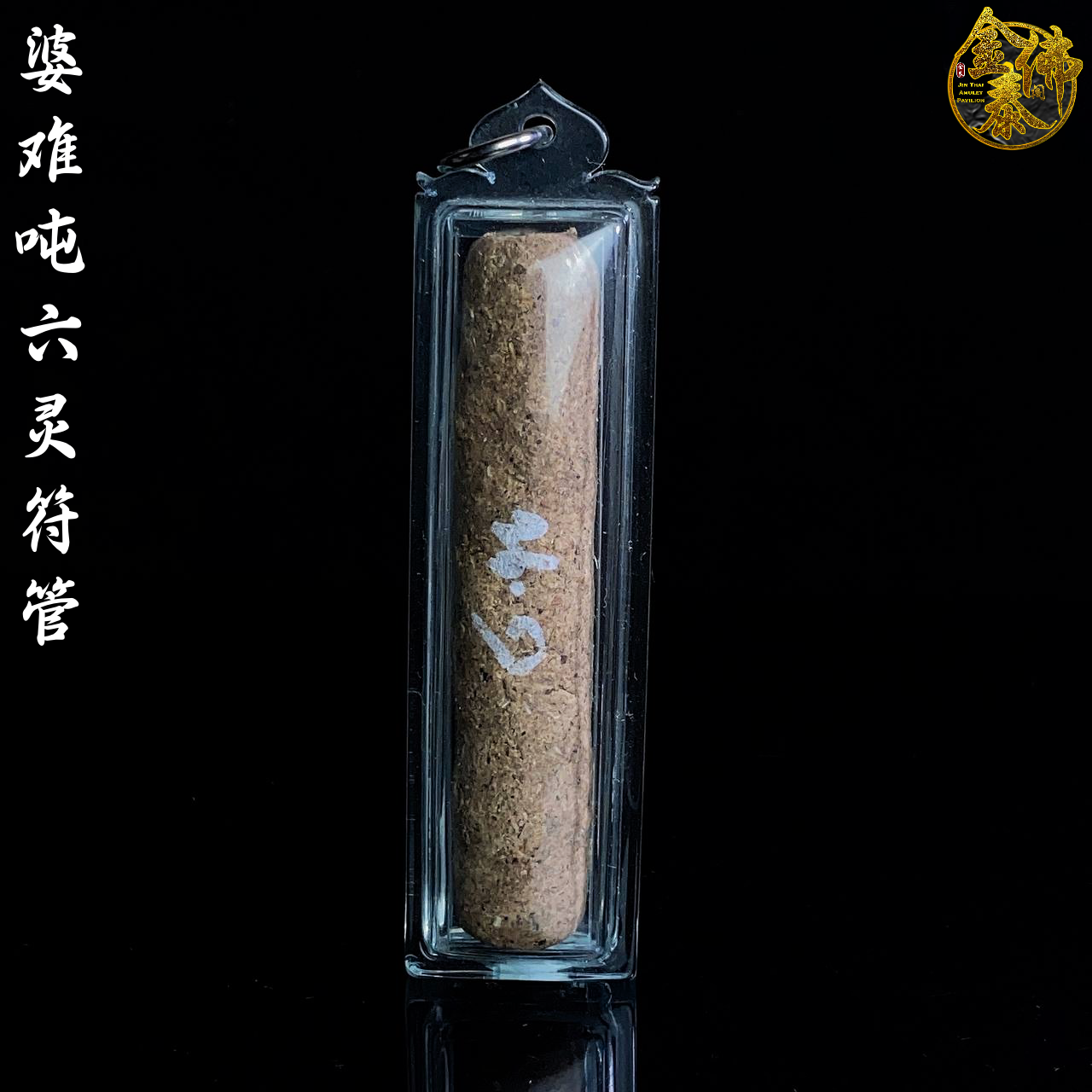 Jin Thai Fo Pai - PHOR NAN TUN 婆难吨六灵符管