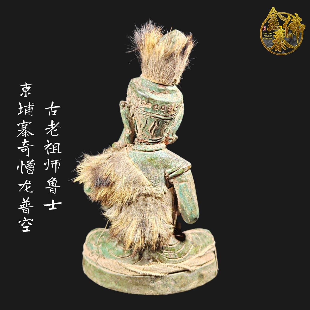 LP KONG柬埔寨奇憎龙普空古老祖师鲁士纳洛 | Jin Thai Fo Pai