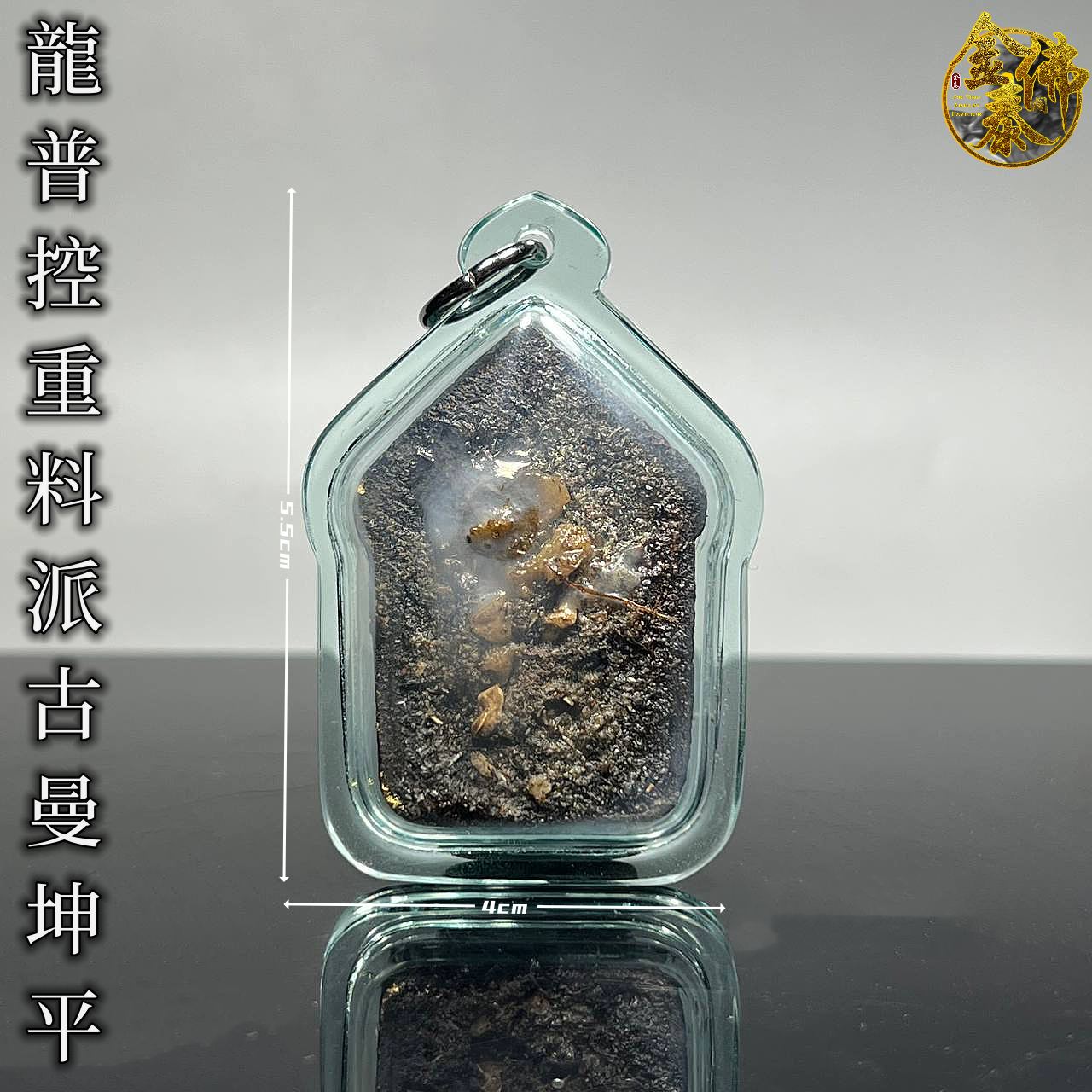 LP KONG龙婆控重料派古曼坤平（金箔版） | SAN Pin Selection