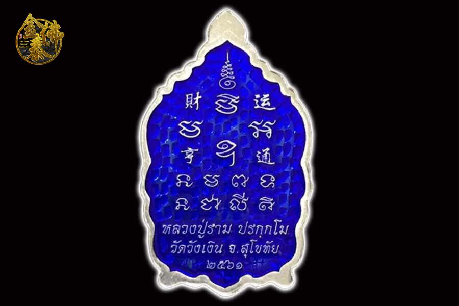 LP RAM 头帮PitDa财佛百万富翁 财运亨通 Rian Phra Pitda Maha Seakti Si Wang Ngen | SAN Pin Selection