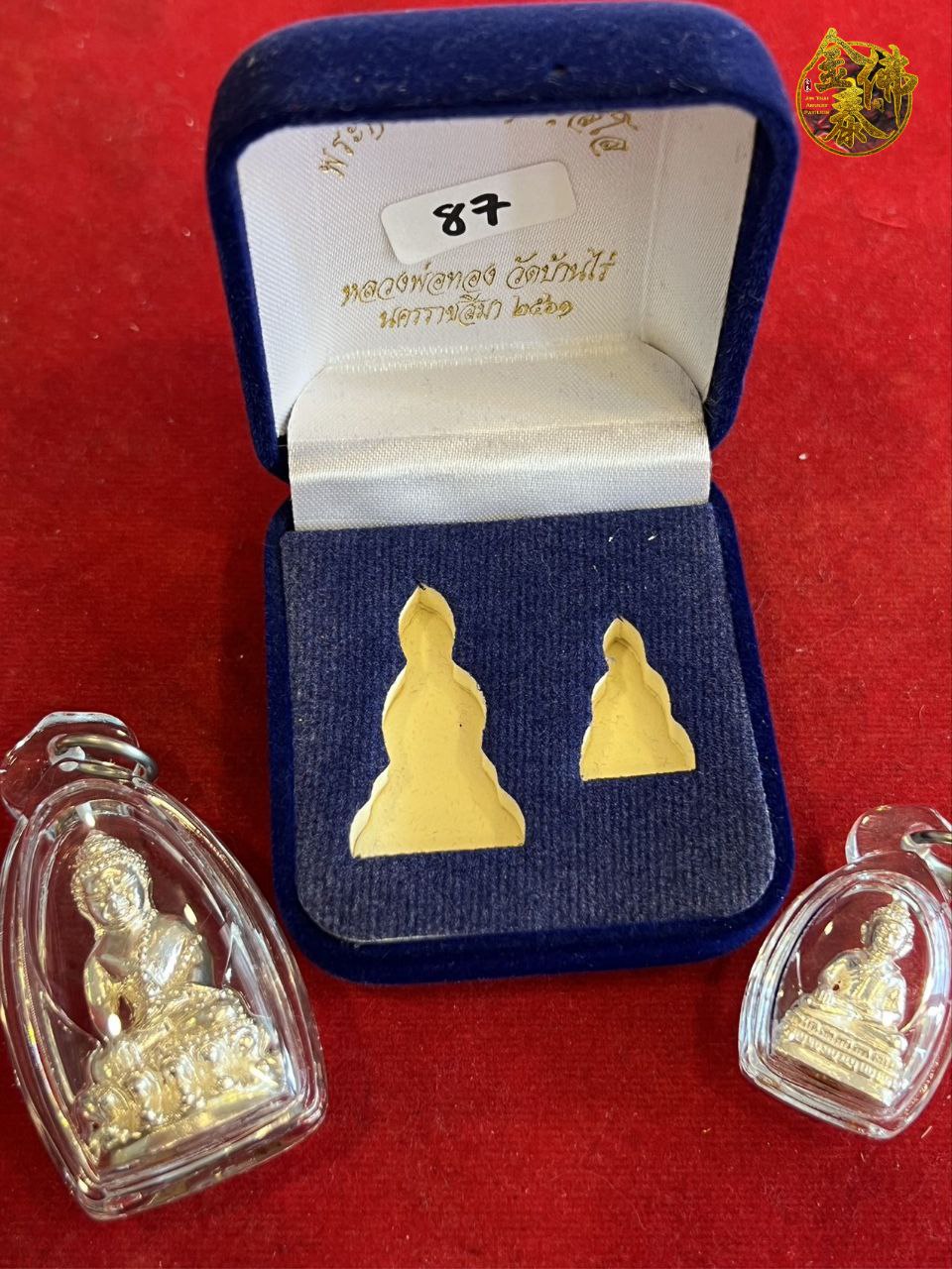 LUANG PHOR THONG WAT BANRAI | 第一帮 PHRA KRING | B.E2561 | 编号87 | SAN Pin Selection