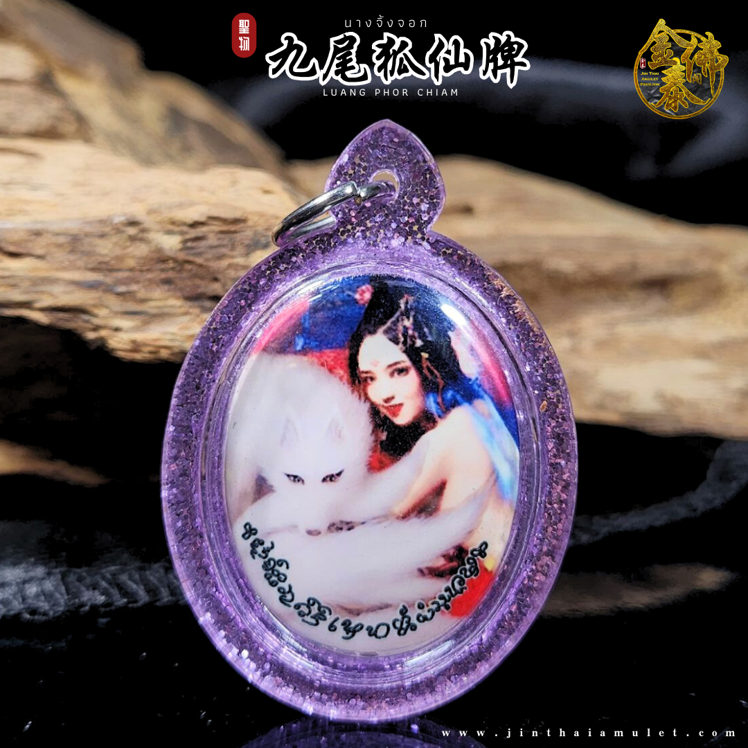 LUANG PHOR CHIAM龙婆迁九尾狐仙款式4（葱粉紫防水壳） | Jin Thai Fo Pai