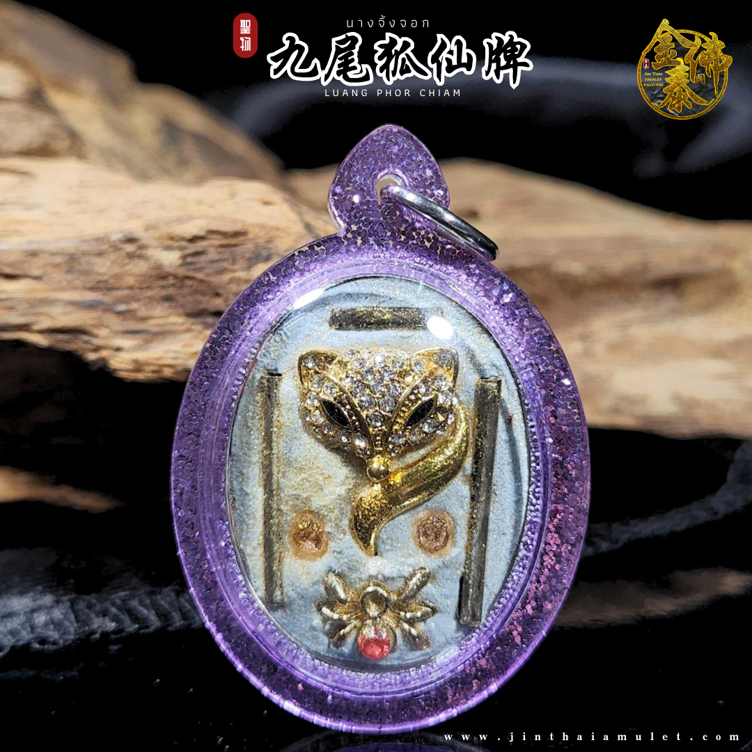 LUANG PHOR CHIAM龙婆迁九尾狐仙款式4（葱粉紫防水壳） | Jin Thai Fo Pai