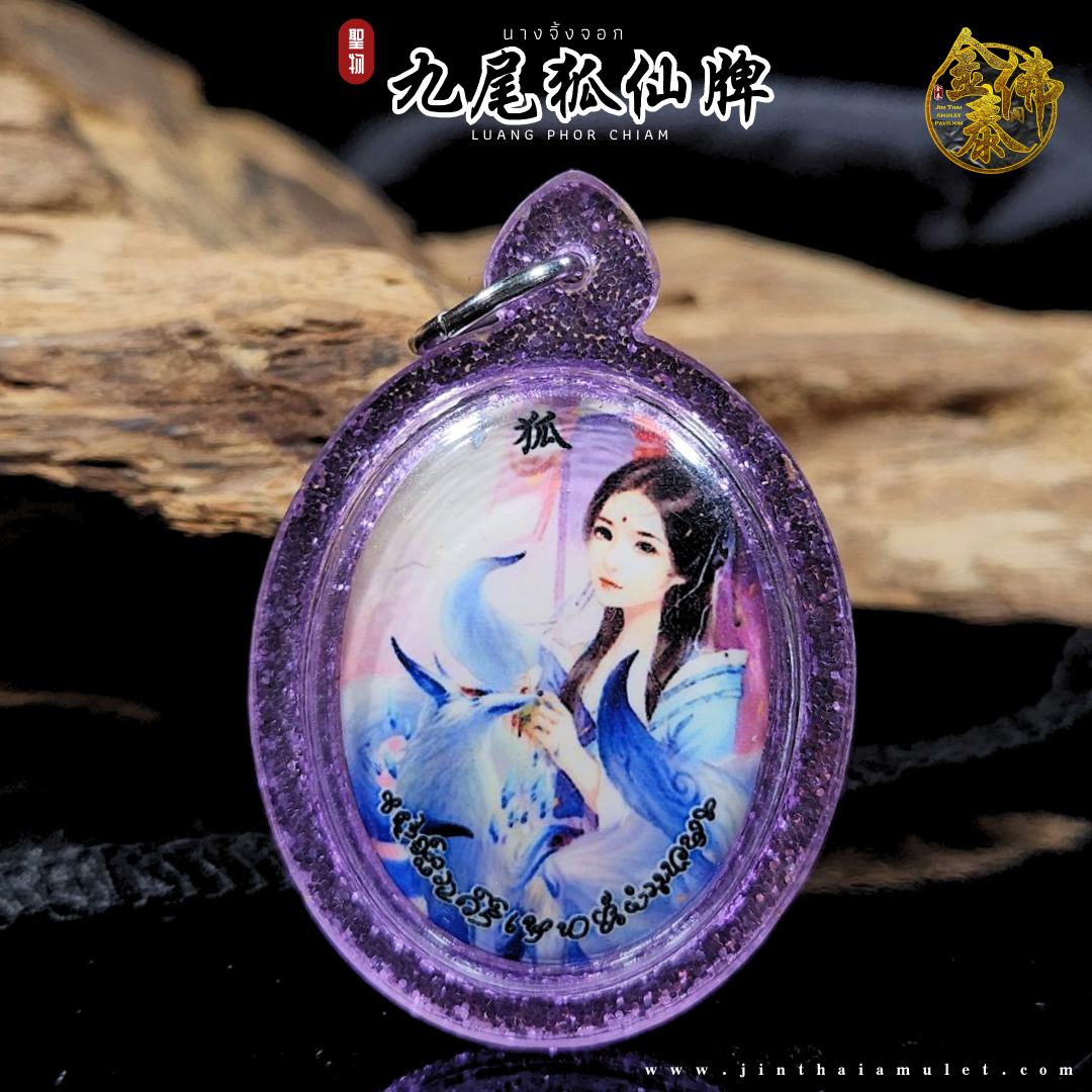 LUANG PHOR CHIAM龙婆迁九尾狐仙款式5（葱粉紫防水壳） | SAN Pin Selection