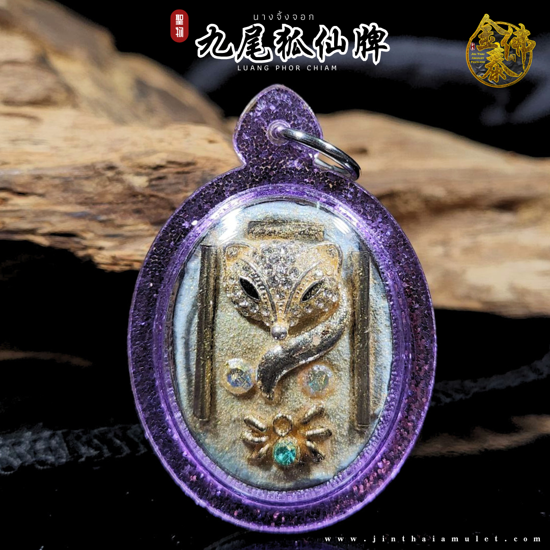 LUANG PHOR CHIAM龙婆迁九尾狐仙款式5（葱粉紫防水壳） | SAN Pin Selection