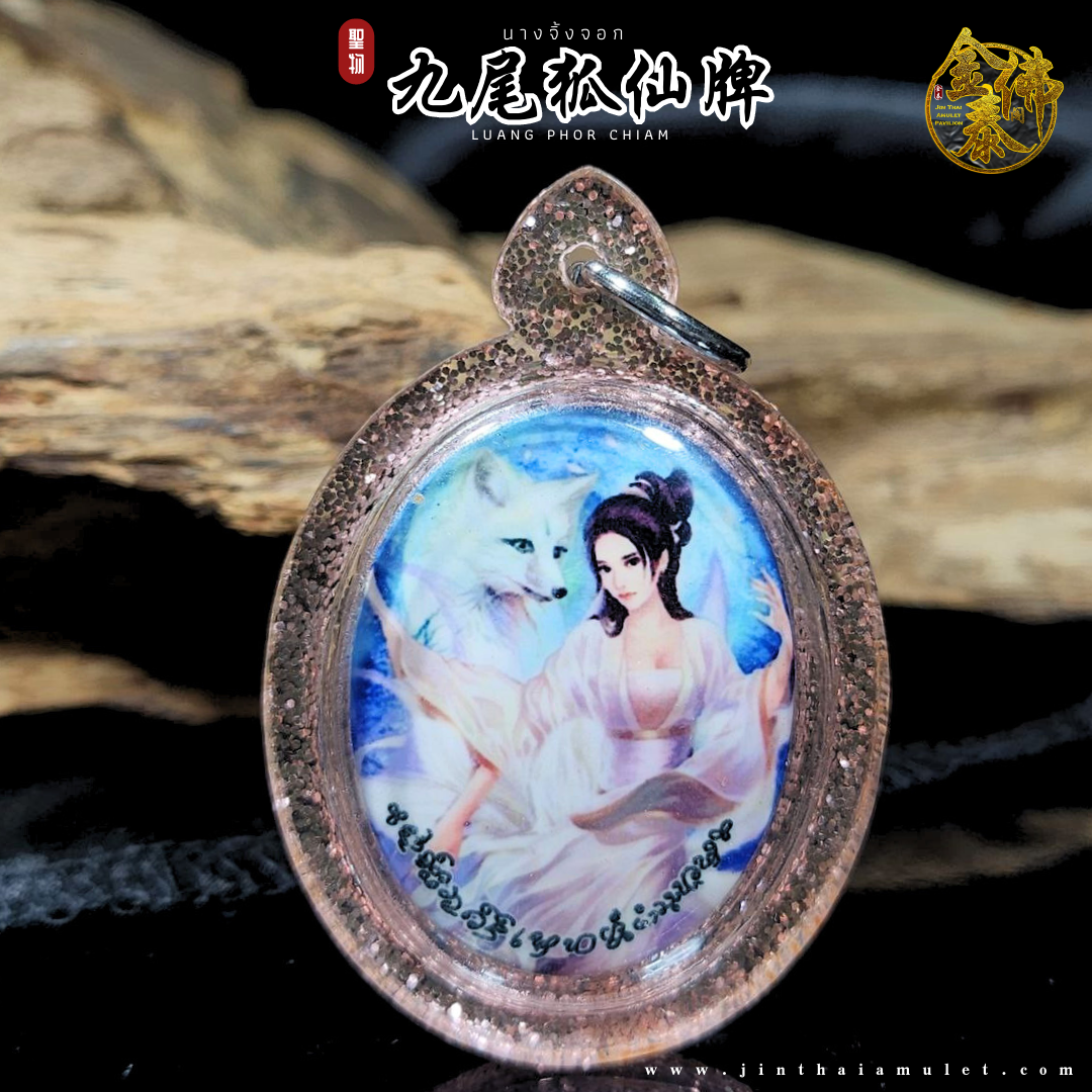 LUANG PHOR CHIAM龙婆迁九尾狐仙款式6（葱粉粉红防水壳） | Jin Thai Fo Pai