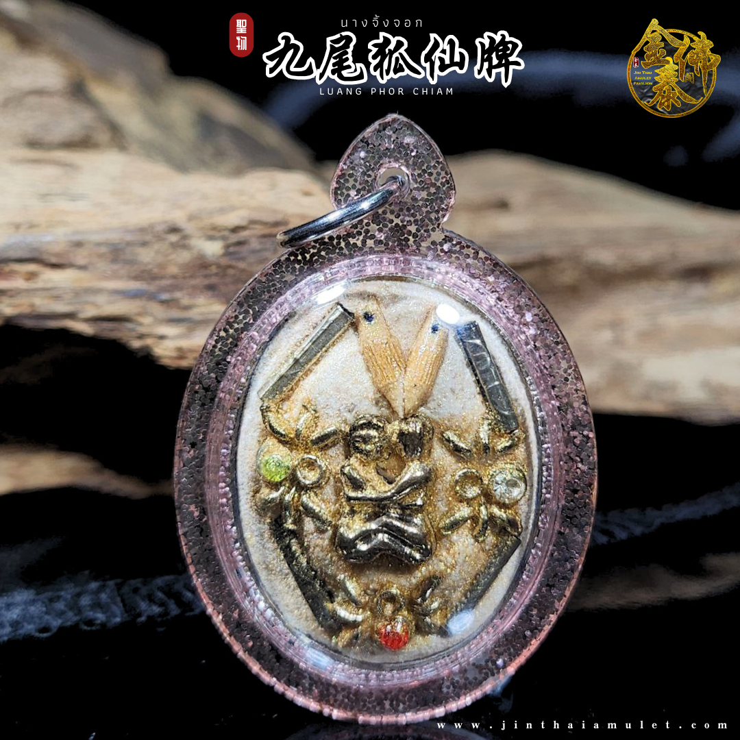 LUANG PHOR CHIAM龙婆迁九尾狐仙款式6（葱粉粉红防水壳） | Jin Thai Fo Pai