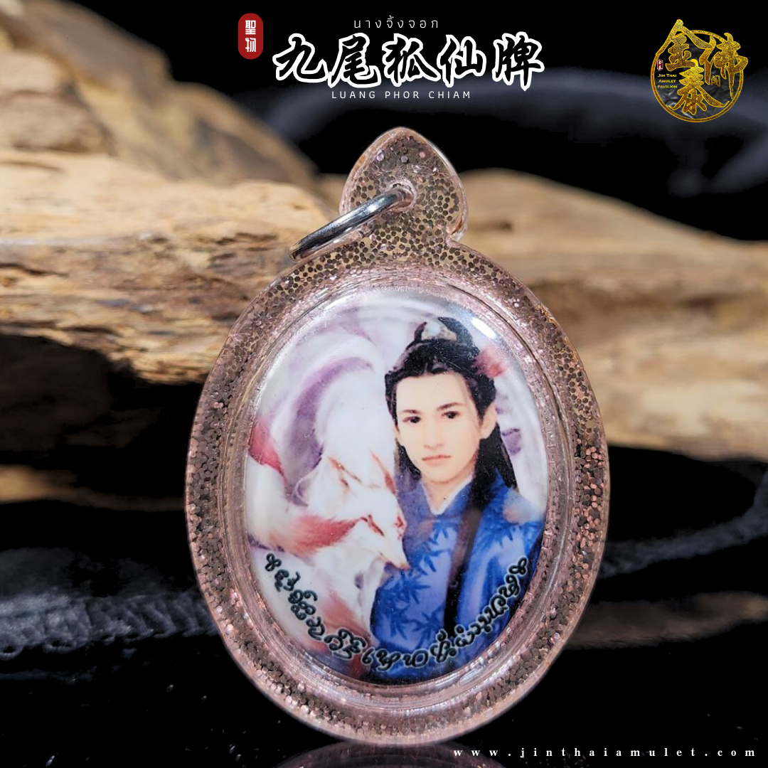 LUANG PHOR CHIAM龙婆迁男九尾狐仙款式1.1（葱粉粉红防水壳） | SAN Pin Selection