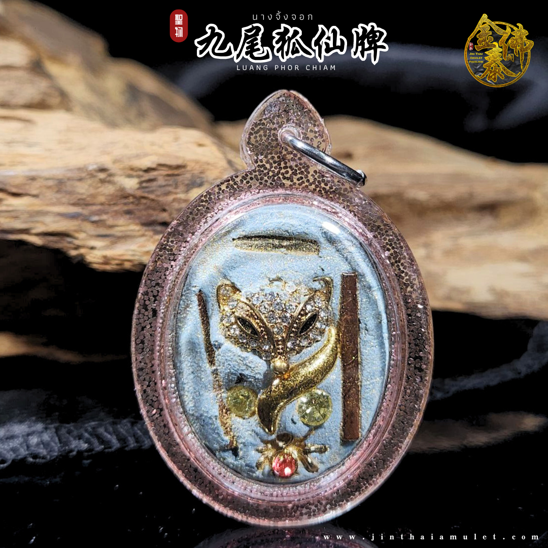 LUANG PHOR CHIAM龙婆迁男九尾狐仙款式1.1（葱粉粉红防水壳） | SAN Pin Selection