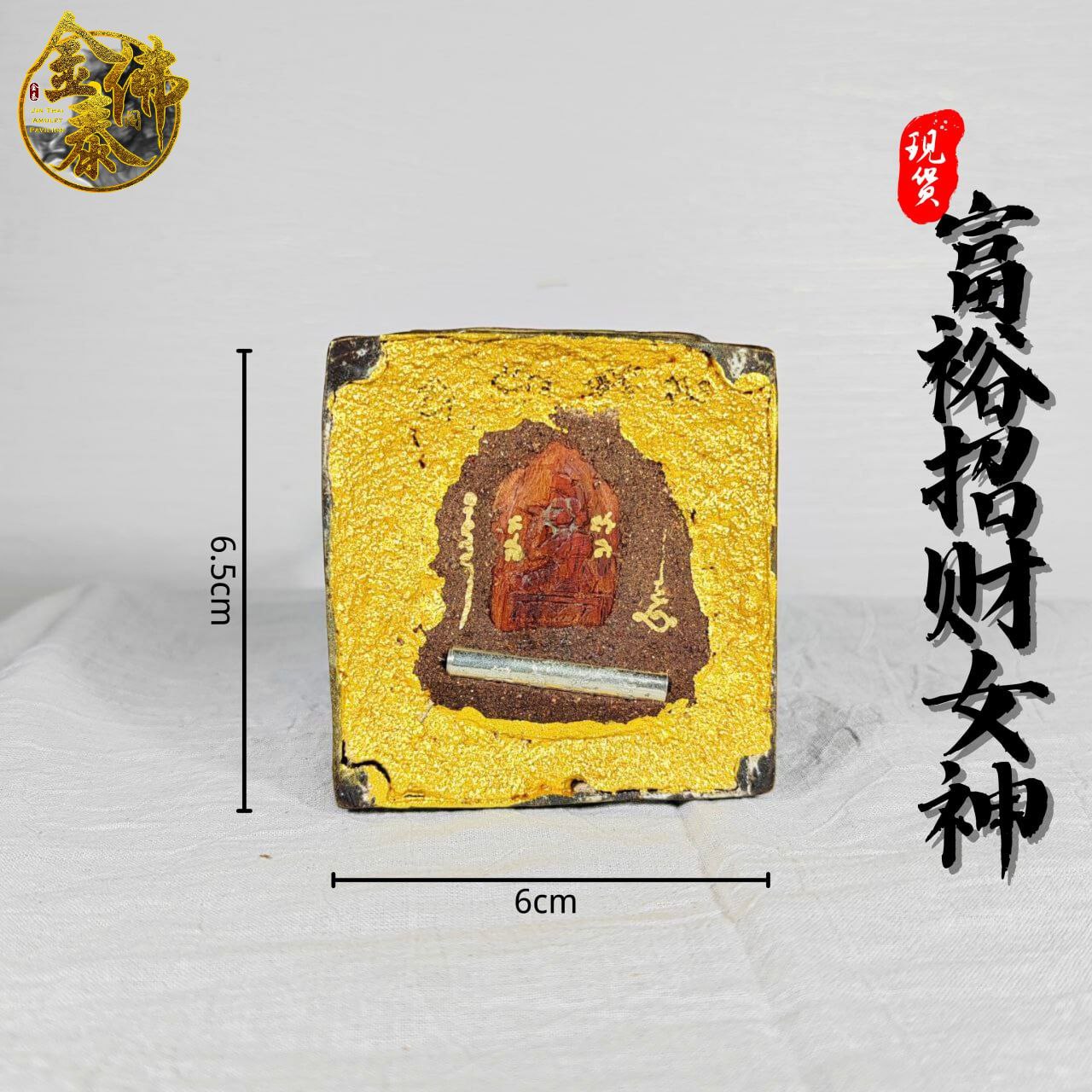 ARCHAN LARRY啊赞烈富裕招财女神（铜版） | Jin Thai Fo Pai