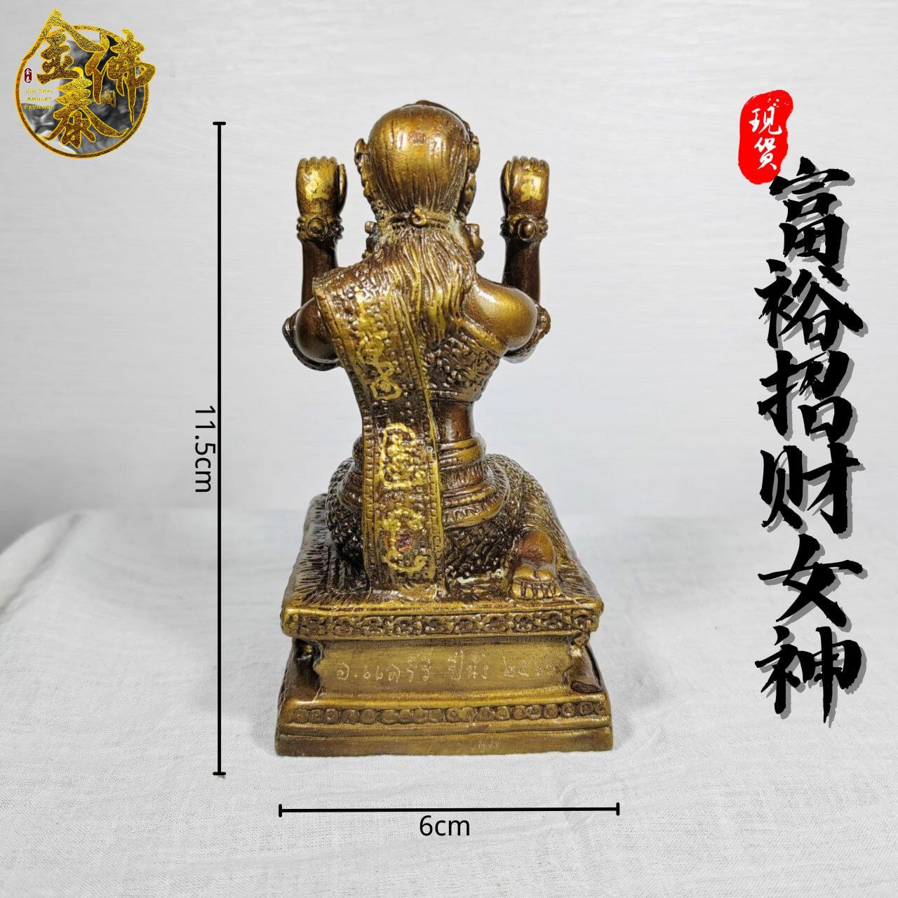 ARCHAN LARRY啊赞烈富裕招财女神（铜版） | Jin Thai Fo Pai
