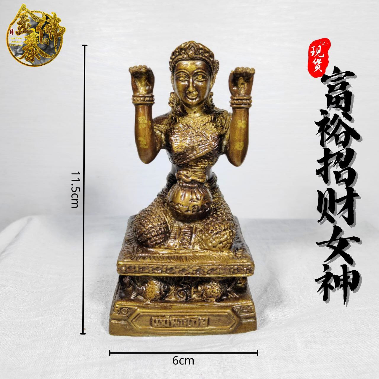 ARCHAN LARRY啊赞烈富裕招财女神（铜版） | Jin Thai Fo Pai