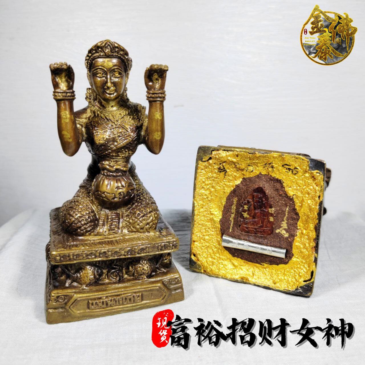 ARCHAN LARRY啊赞烈富裕招财女神（铜版） | Jin Thai Fo Pai