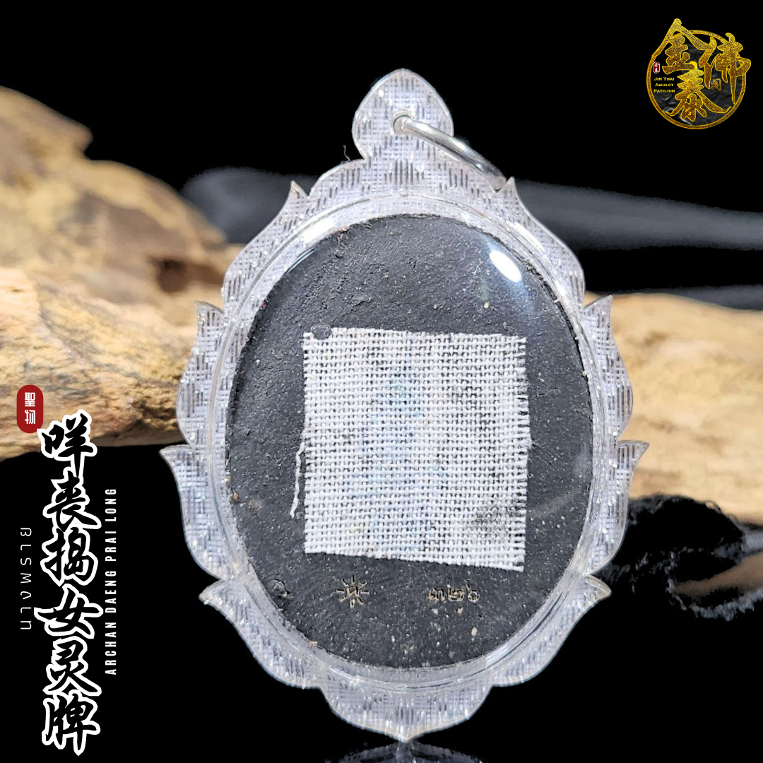 ARCHAN DAENG PRAI LONG啊赞癫二期咩丧捣女灵牌（原肉版） | Jin Thai Fo Pai