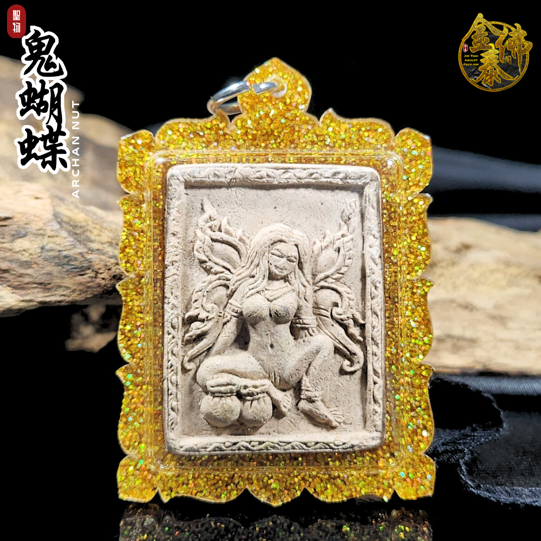 ARCHAN NUT啊赞纳塔原肉鬼蝴蝶（SANAEH异性缘符咒） | Jin Thai Fo Pai