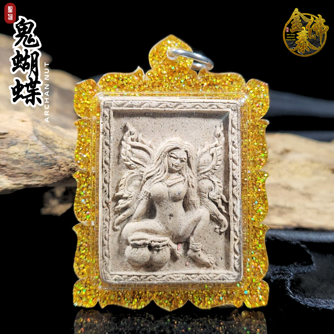 ARCHAN NUT啊赞纳塔原肉鬼蝴蝶（BUA BANG BAI荷花符咒） | Jin Thai Fo Pai