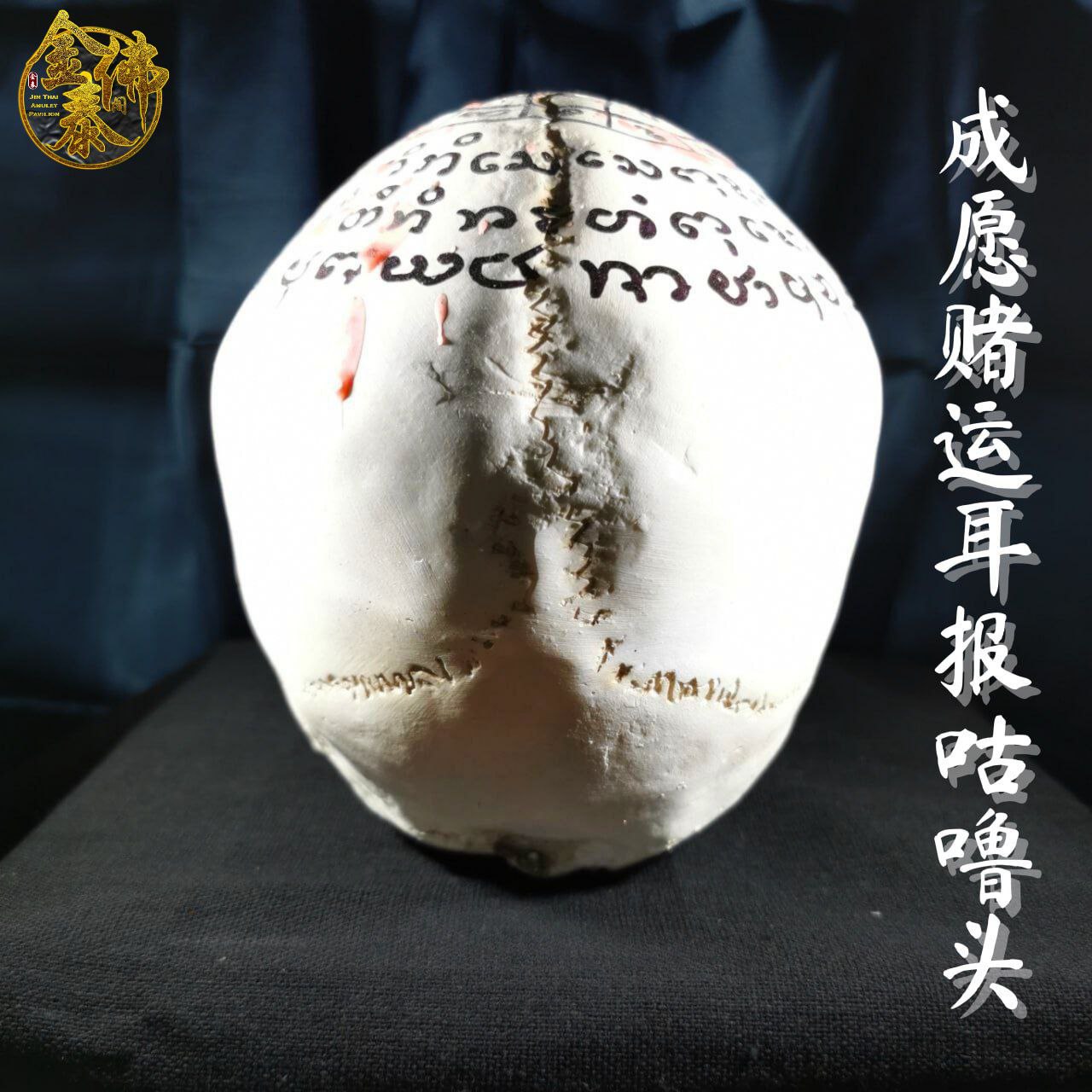 ARCHAN RICH阿赞沥成愿赌运耳报咕噜头 | SAN Pin Selection