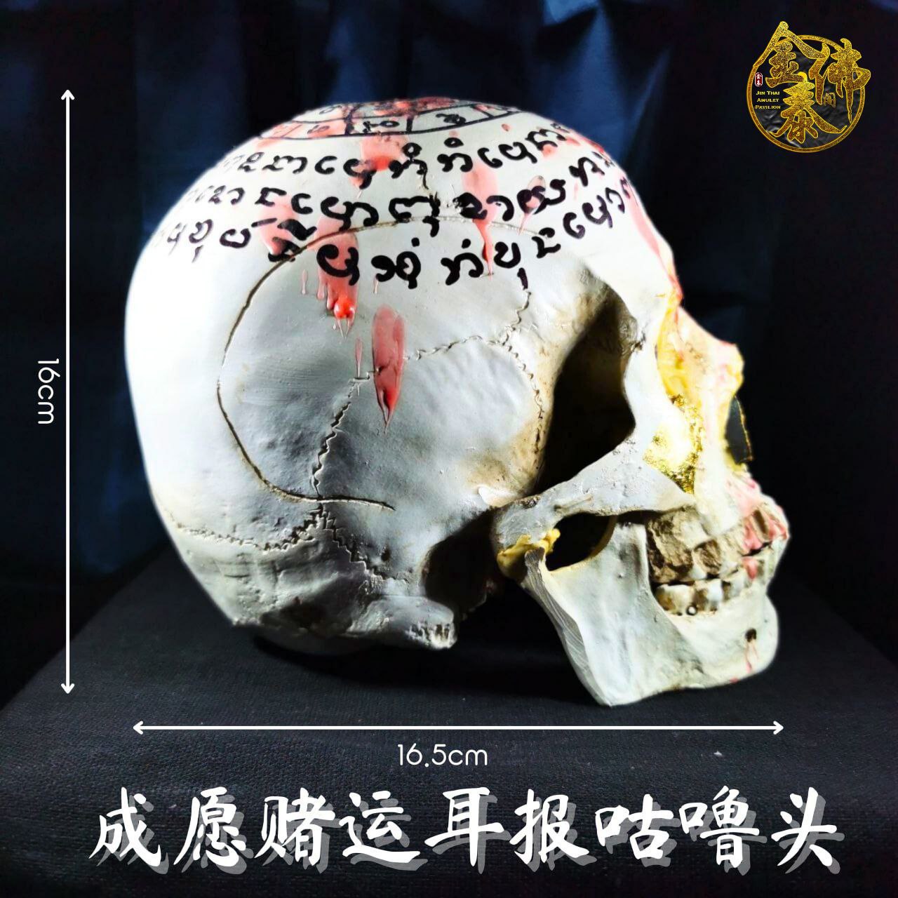 ARCHAN RICH阿赞沥成愿赌运耳报咕噜头 | SAN Pin Selection