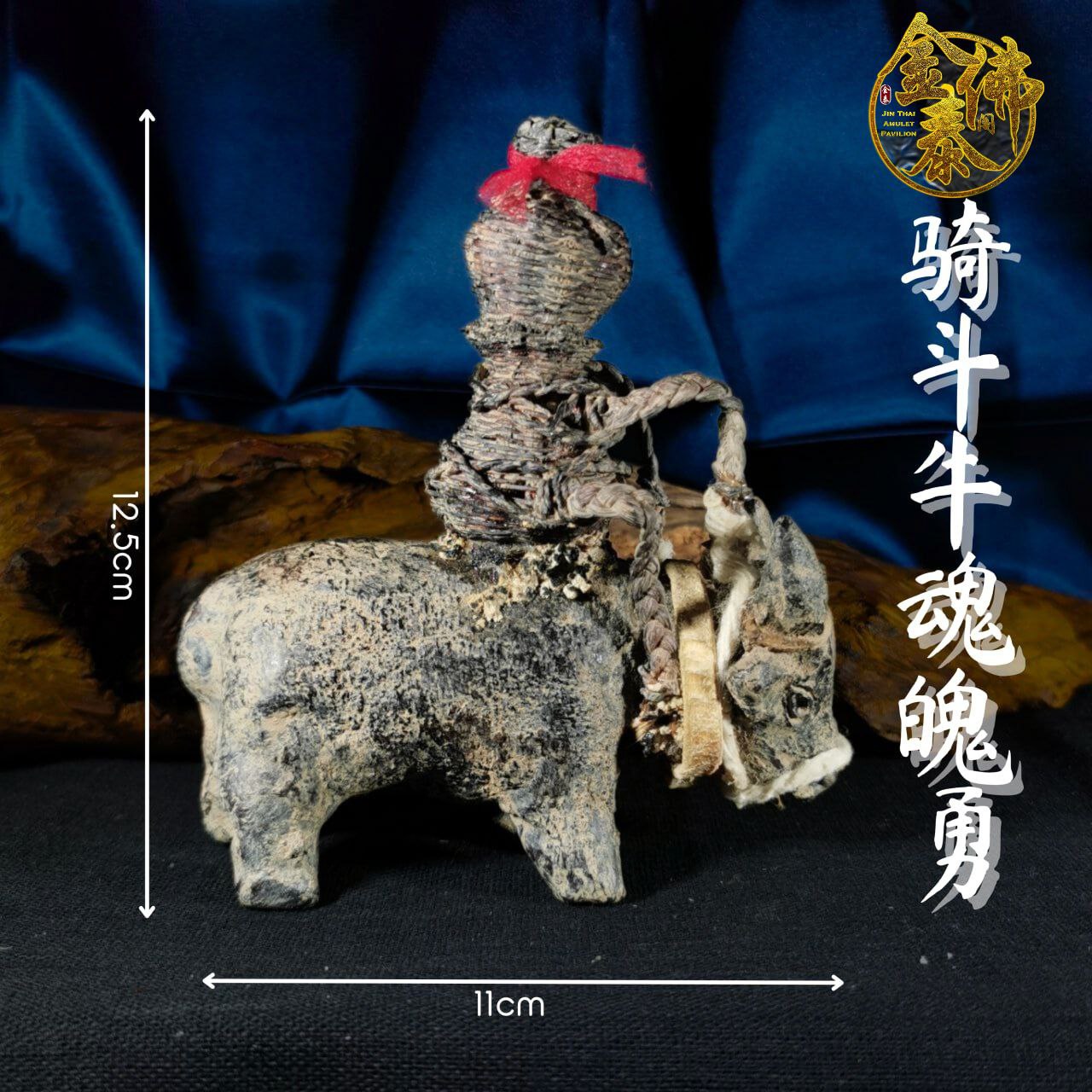 LP KONG柬埔寨奇憎龍普空骑斗牛魂魄勇供奉型（大尊） | Jin Thai Fo Pai