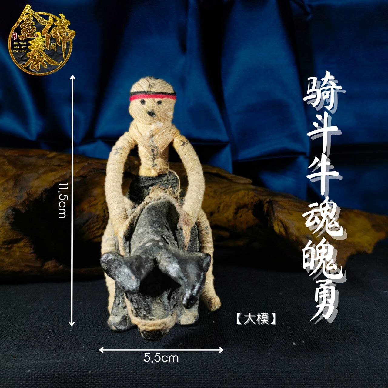 LP KONG柬埔寨奇憎龍普空骑斗牛魂魄勇供奉型（大模）
 | Jin Thai Fo Pai