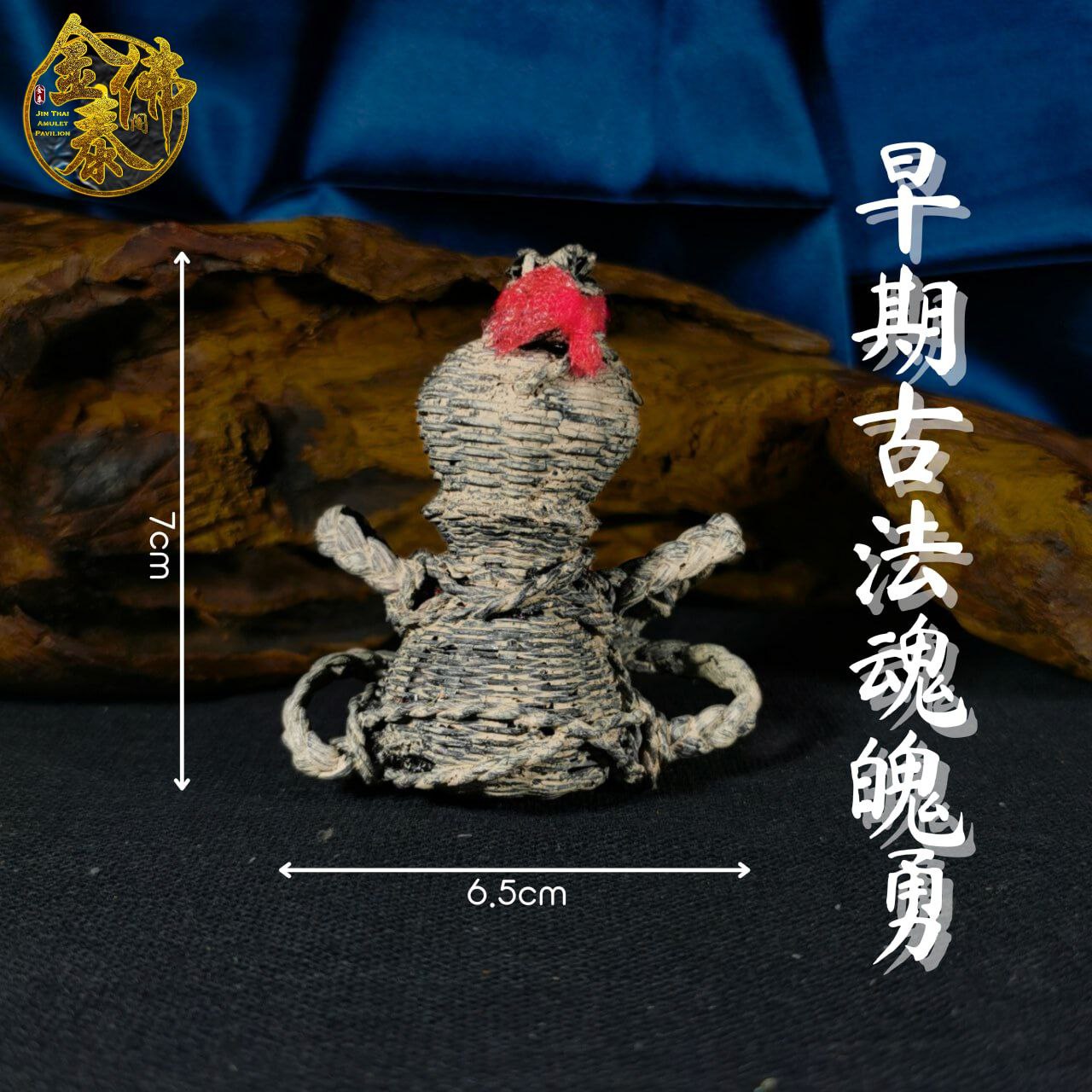 LP KONG柬埔寨奇憎龍普早期古法手制魂魄勇 | Jin Thai Fo Pai