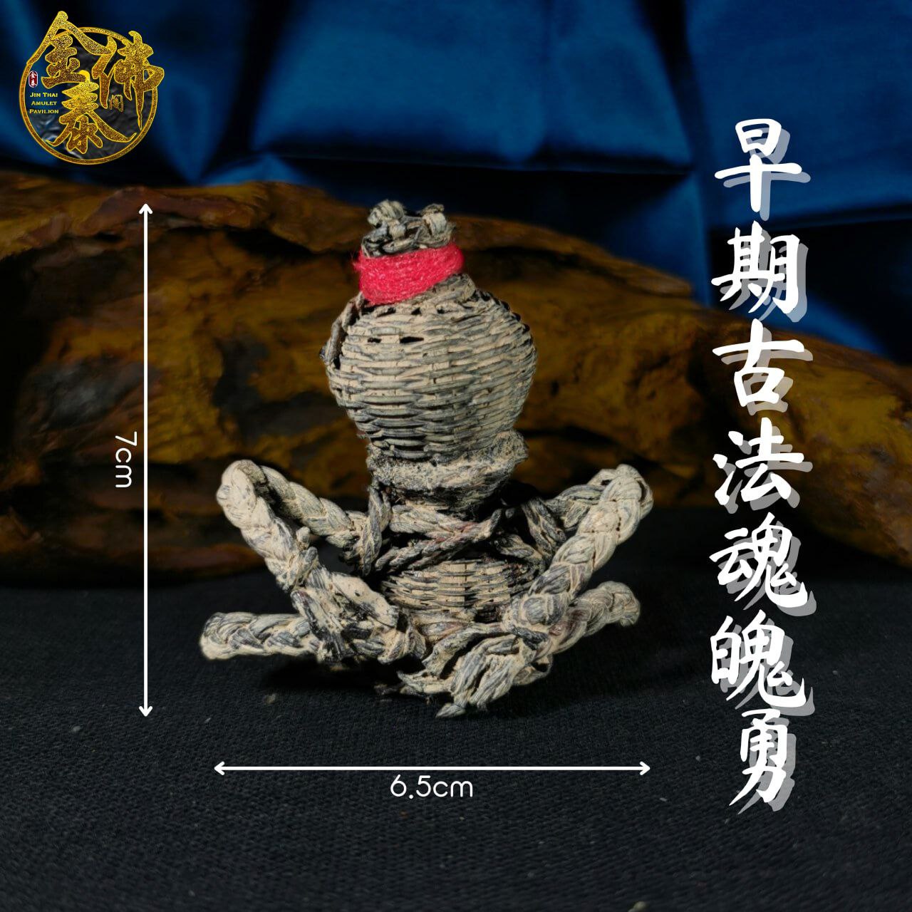 LP KONG柬埔寨奇憎龍普早期古法手制魂魄勇 | Jin Thai Fo Pai