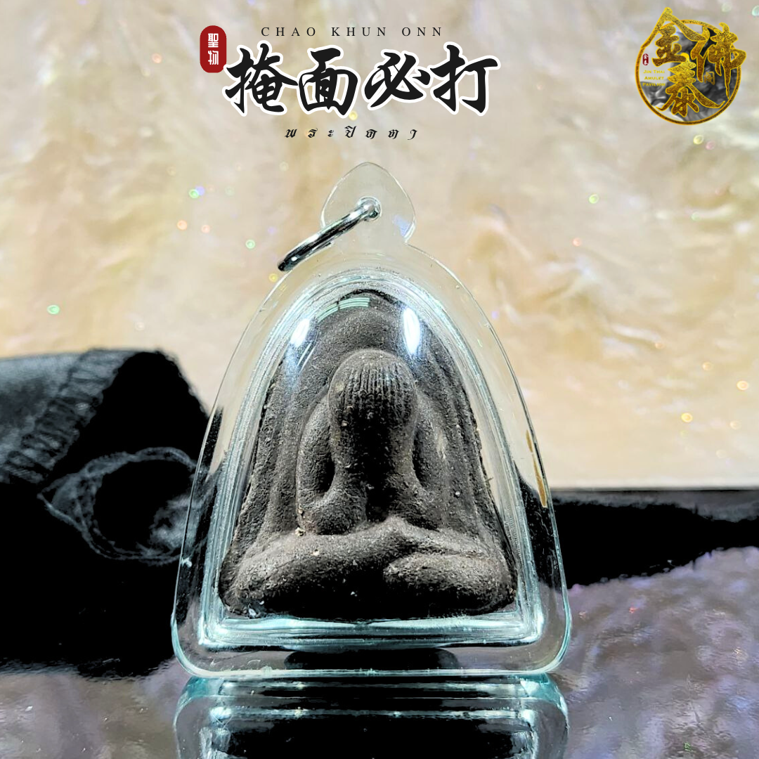 CHAO KHUN ONN昭坤安佛历2555PHRA PIDTA TOK RAJA必打 | Jin Thai Fo Pai