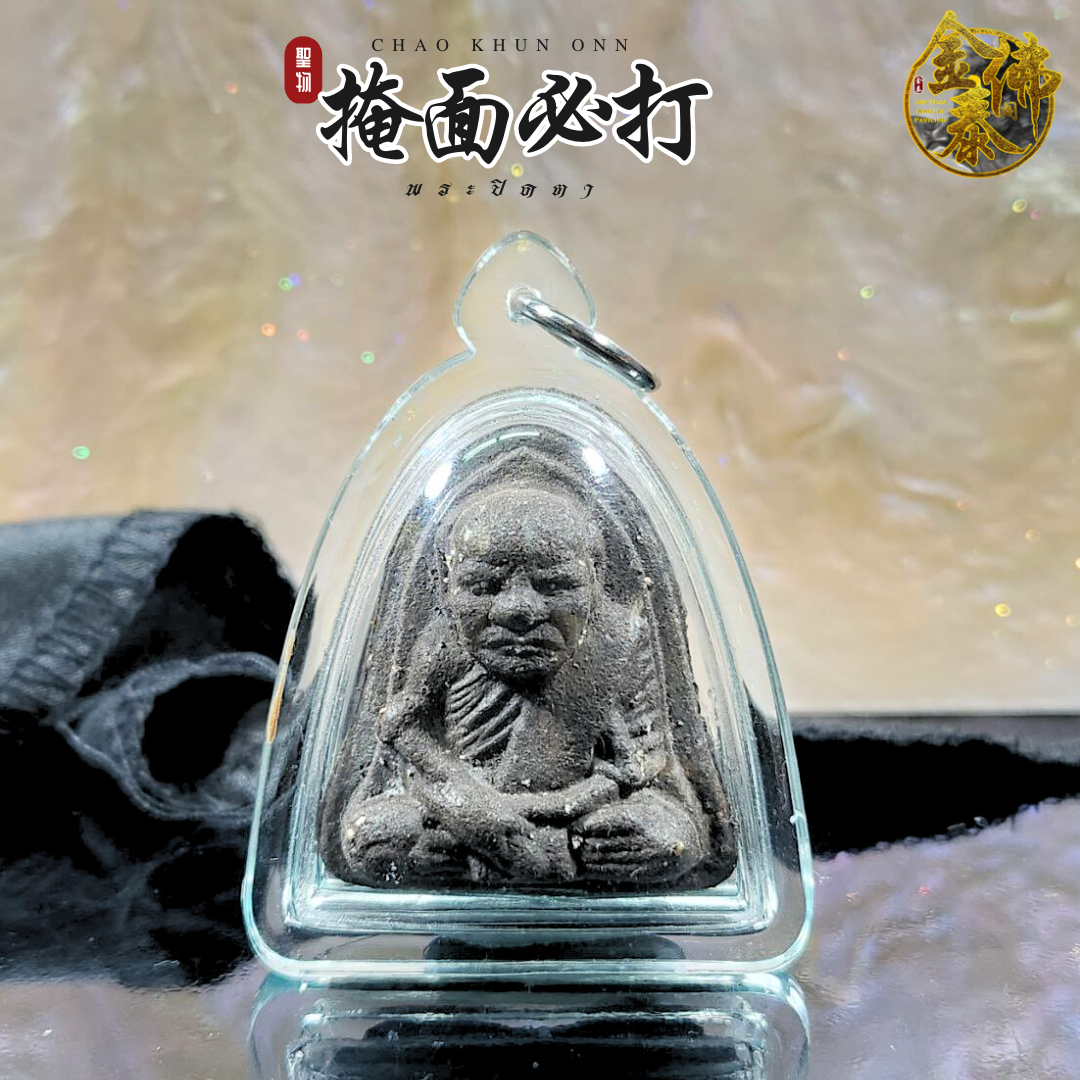 CHAO KHUN ONN昭坤安佛历2555PHRA PIDTA TOK RAJA必打 | Jin Thai Fo Pai