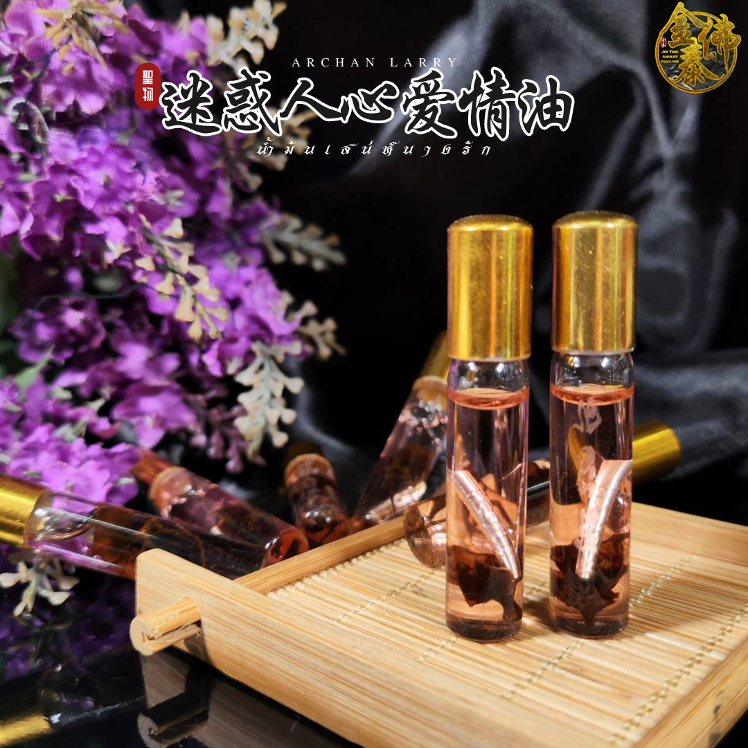 Jin Thai Fo Pai - ARCHAN LARRY啊赞烈无色无味和合爱情油