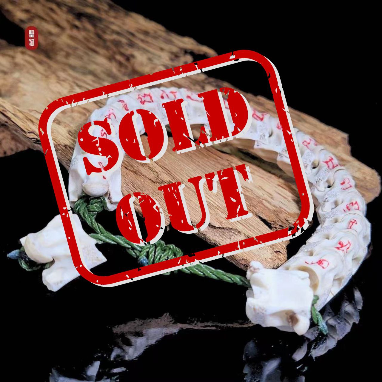 Jin Thai Fo Pai - ARCHAN MEK抓财灵蛇骨手环